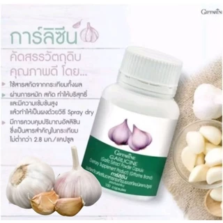 กระเทียมกิฟฟารีน GARLICINE GIFFARINE ผงสกัดจากกระเทียม ต้านหวัด กิฟฟารีน