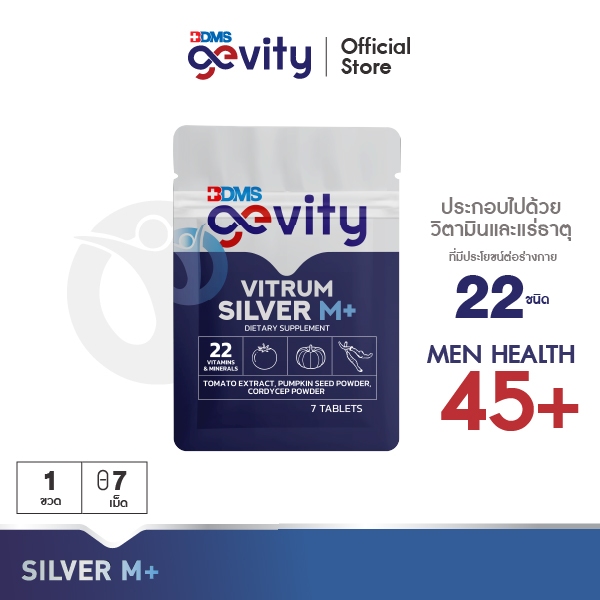 BDMS Gevity Vitrum silver M+  วิตามินรวมสูตรสำหรับผู้ชาย (7เม็ด)