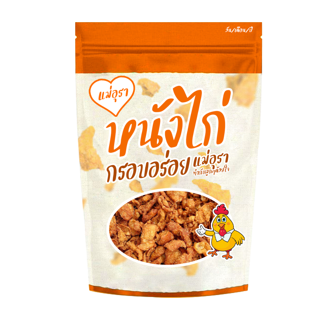 หนังไก่กรอบ ไก่เขย่า แม่อุรา กรอบอร่อย รสออริจินอล 1 แถม 1 (200g+200g)