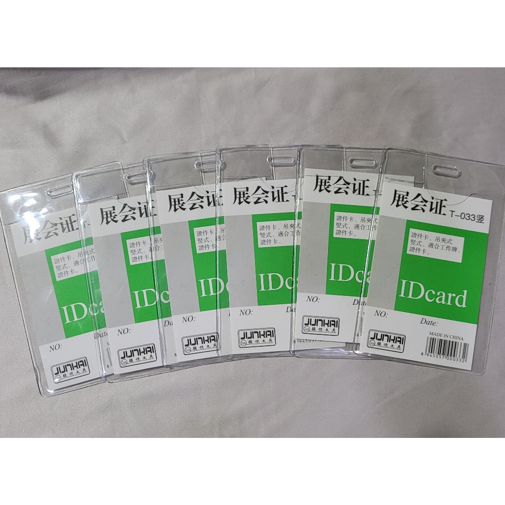 T-033 ซองพลาสติกใส ใส่บัตรนักเรียน บัตรพนักงาน แนวตั้ง ขนาดบัตร 6*9 ซม. (แพ็ค 6 ชิ้น)