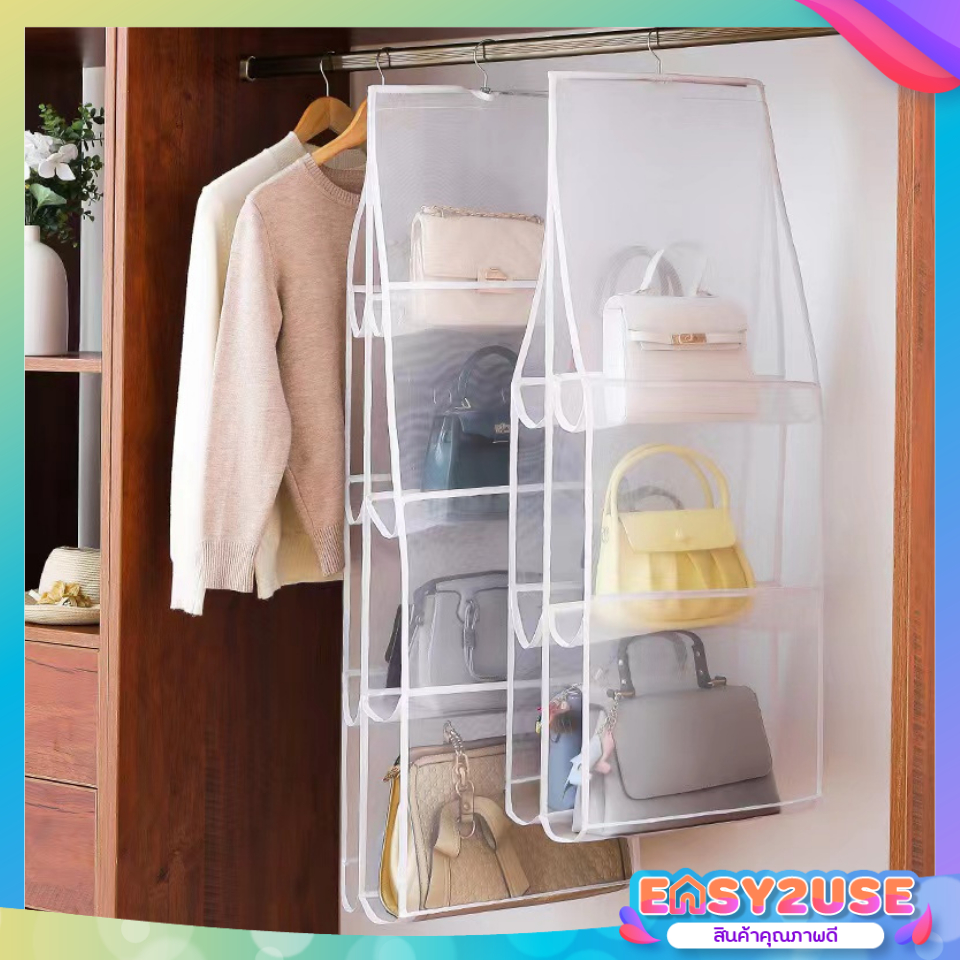 E2U0203 ที่แขวนจัดเก็บกระเป๋า แบบช่อง สีใส