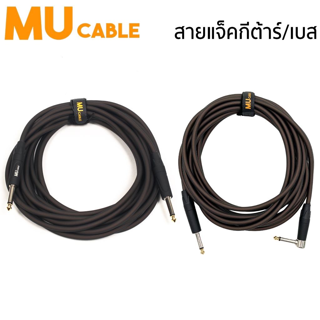 MU Cable สายแจ๊คกีต้าร์ ไฟฟ้า เบสไฟฟ้า สีดำ