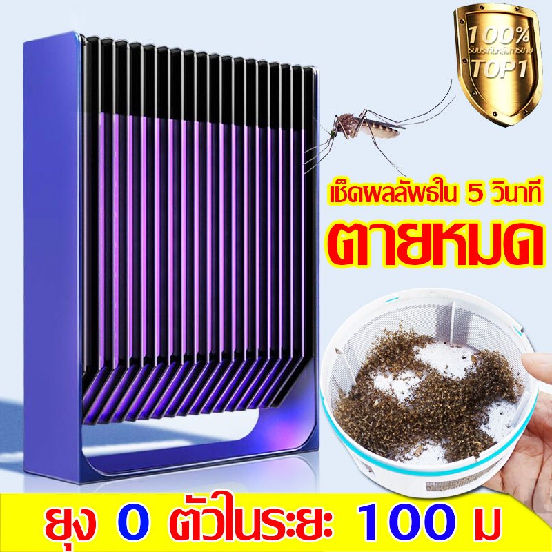 600000V 2023อัพเกรดใหม่ เครื่องดักยุง ที่ดักยุง เครื่องดักยุงไฟฟ้า โคมไฟดักยุง สไตล์LEDดักยุง 360กริดไฟฟ้าองศา