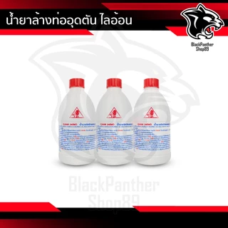 น้ำยาล้างท่อตัน Clear โซดาไฟน้ำ โซดาไฟแก้ท่อตัน แก้ปัญหาท่อน้ำอุดตัน