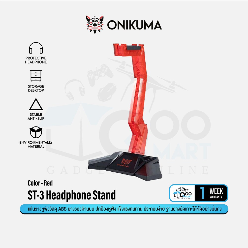 ONIKUMA ST-3 Headphone Stand แท่นวางหูฟังวัสดุ ABS แข็งแรง ถอดประกอบง่าย #Qoomart