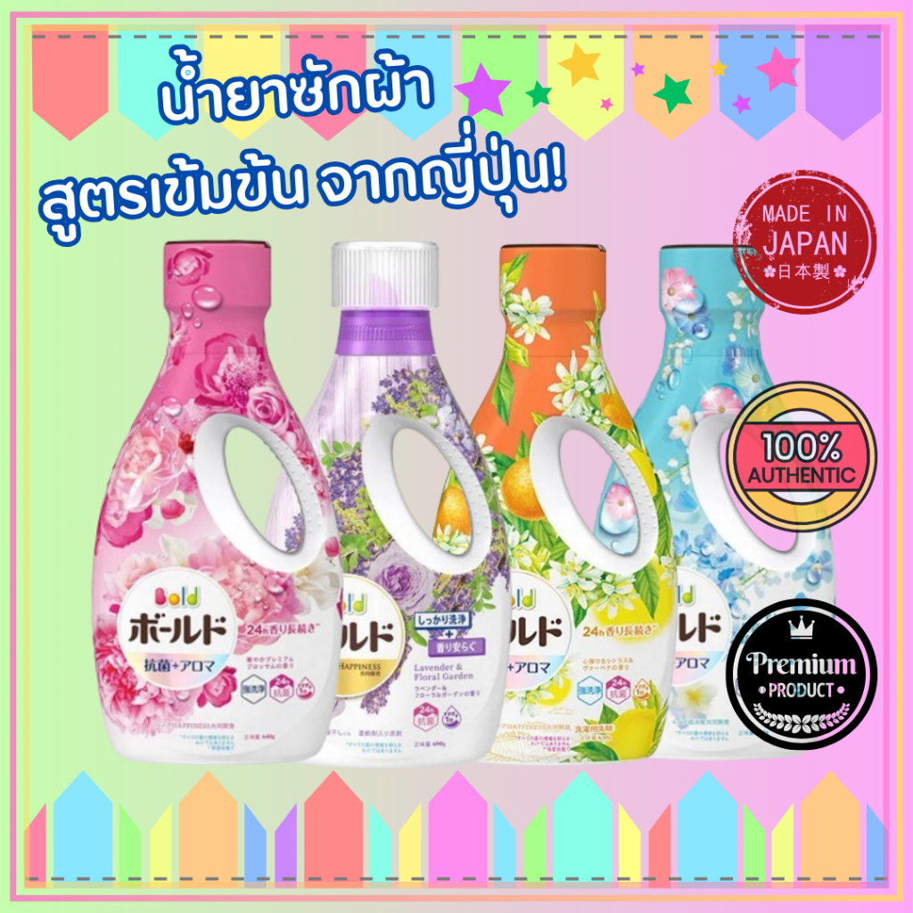 P&G ผงซักฟอก น้ำยาซักผ้า สูตรน้ำ ชนิดเข้มข้น ผสมน้ำหอม ช่วยให้ผ้าหอมนาน ลดกลิ่นอับบนเสื้อผ้า