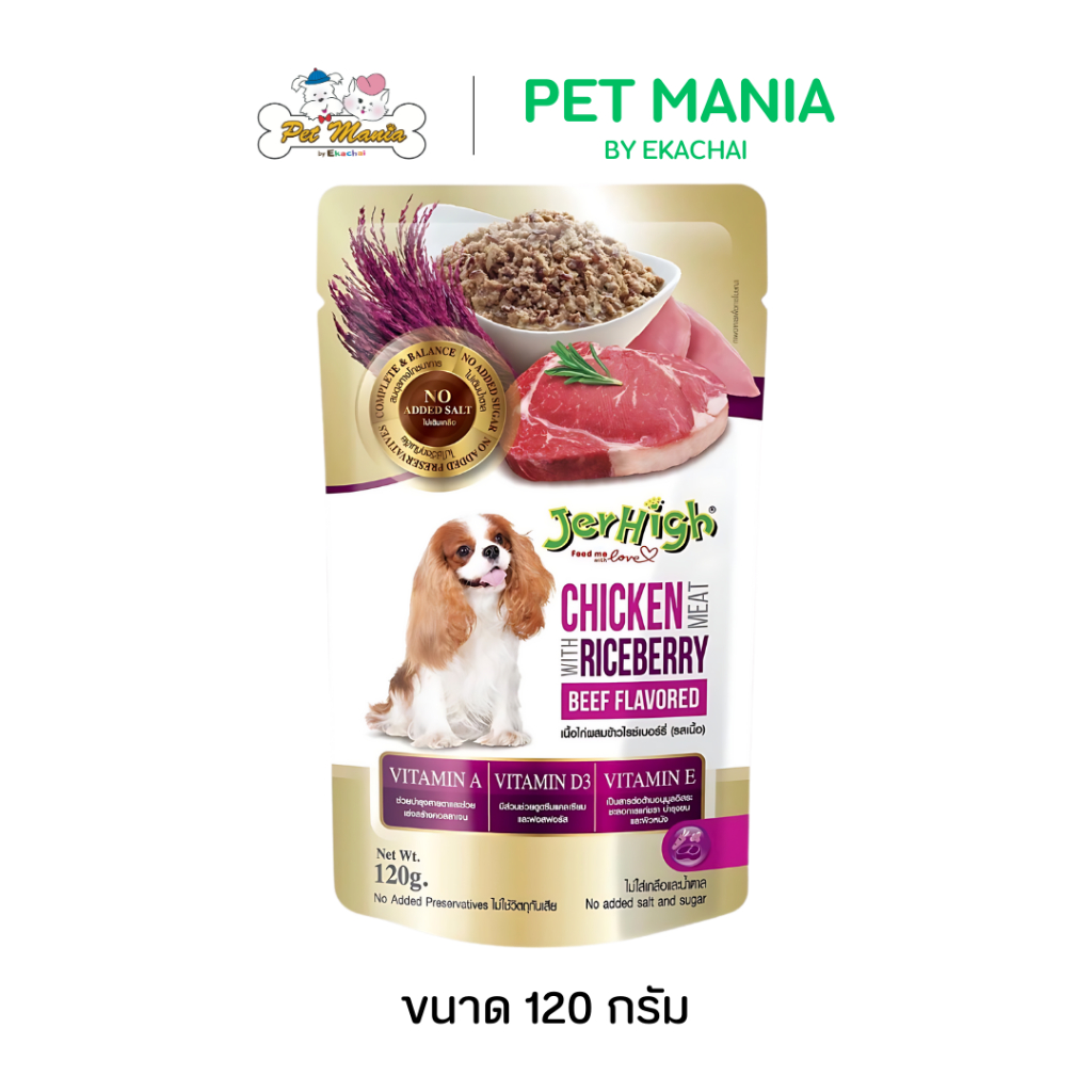 Jerhigh Pouch Riceberry เนื้อไก่ผสมข้าวไรซ์เบอร์รี่ (รสเนื้อ) 120 ก.