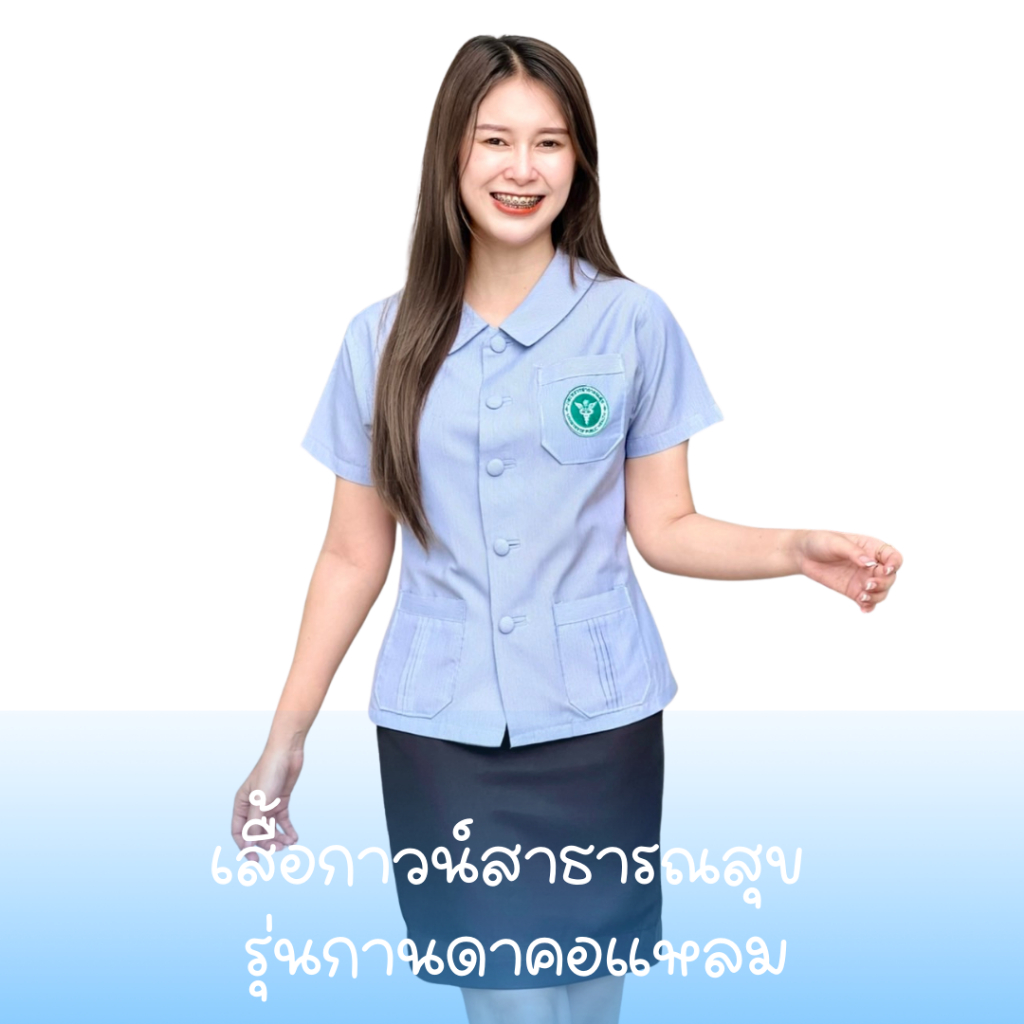 เสื้อกาวน์สาธารณสุข ฟ้าริ้วอนามัย By anita รุ่นขายดี ราคา ถูกที่สุด ดีลบีเคเค แกลเลอรีภาพที่ 2