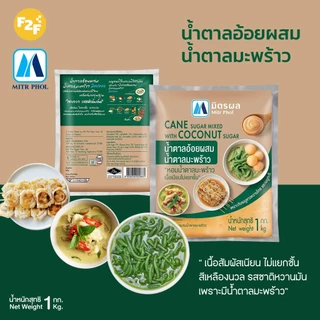 น้ำตาลอ้อยผสมน้ำตาลมะพร้าว เนื้อสัมผัสเนียน สีเหลืองนวลไม่แยกชั้น