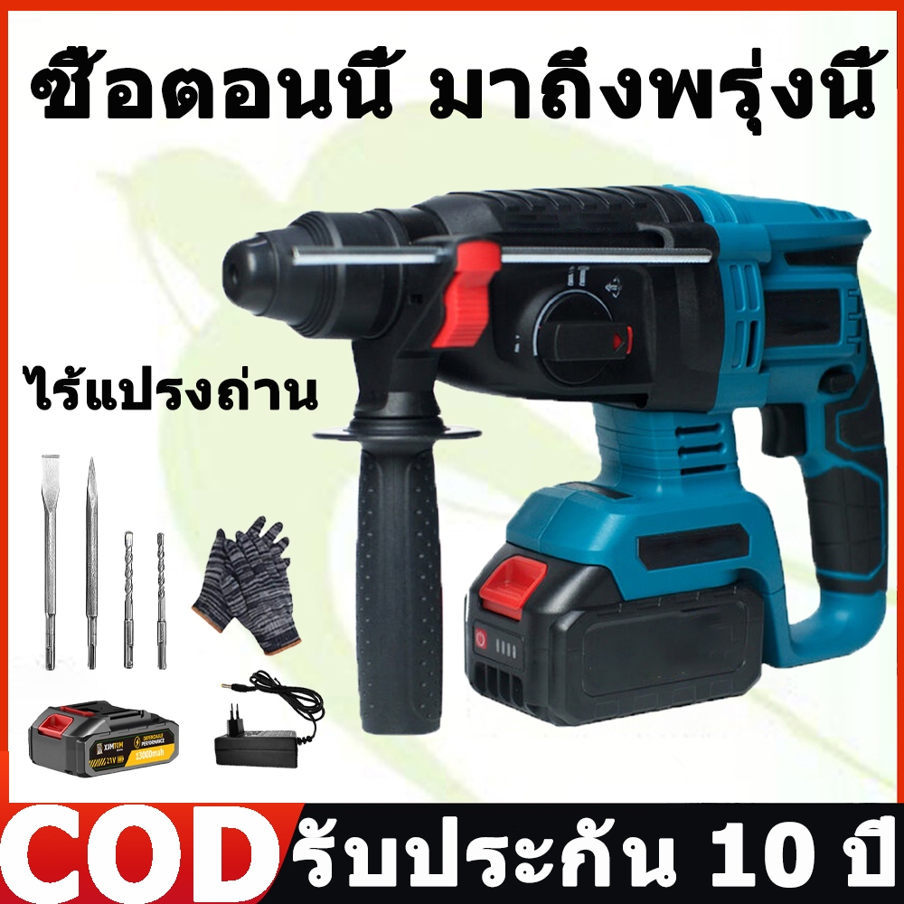 COD สว่านไร้สาย สว่าน 3 ระบบ สว่านกระแทก ไร้สาย ไขควงไร้สาย ไขควงไฟฟ้า สว่านแบต 2in1 Cordless Impact Drill สว่านไฟ 48V
