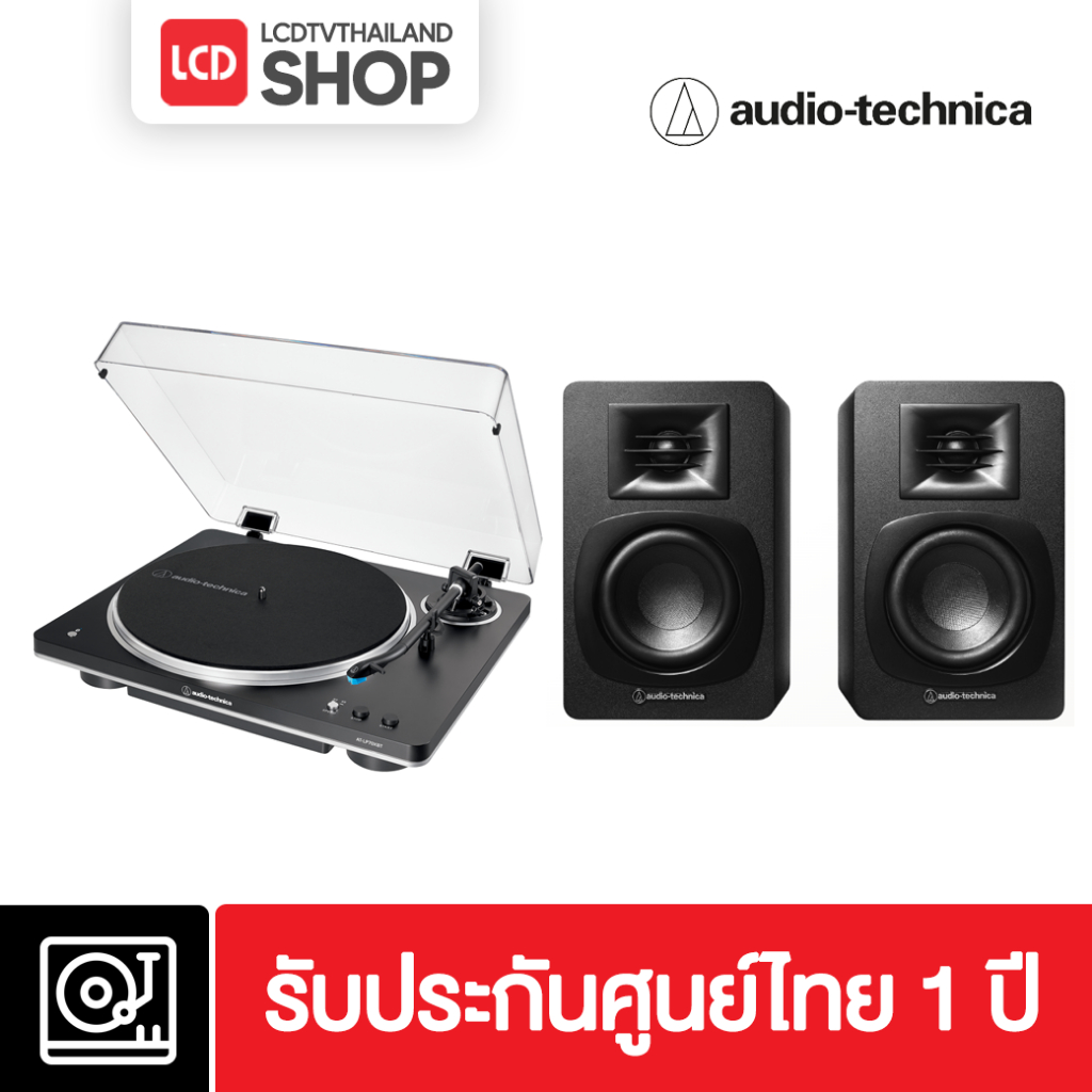Audio Technica AT-LP70XBT เครื่องเล่นแผ่นเสียง พร้อมลำโพง AT-SP3X หัวเข็ม AT-VM95C รับประกันศูนย์