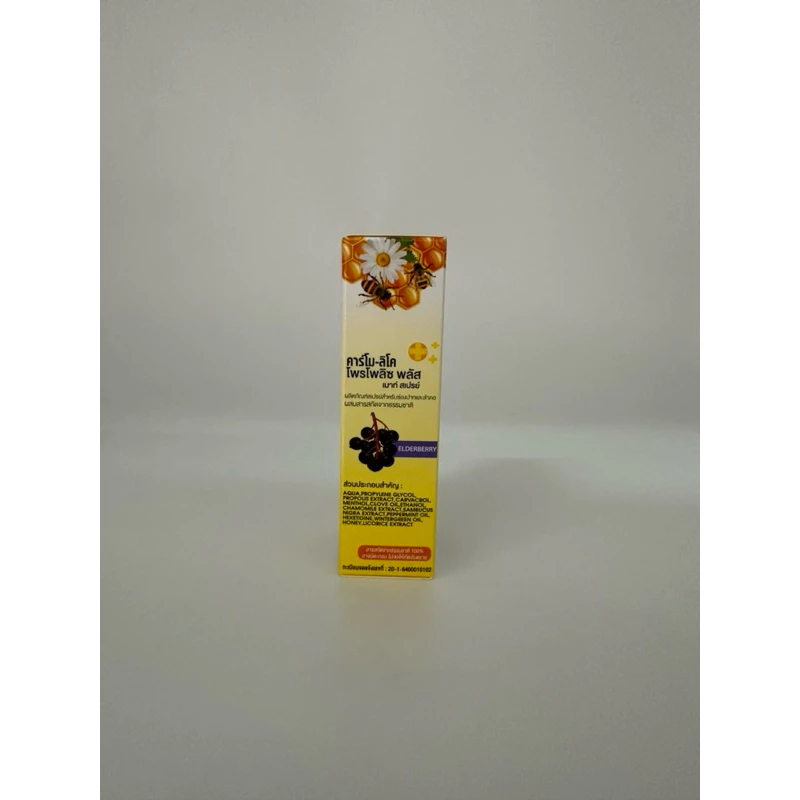 Chamo-Lico Propolis Plus Refreshing Mouth Spray 20ml thumbnail 5