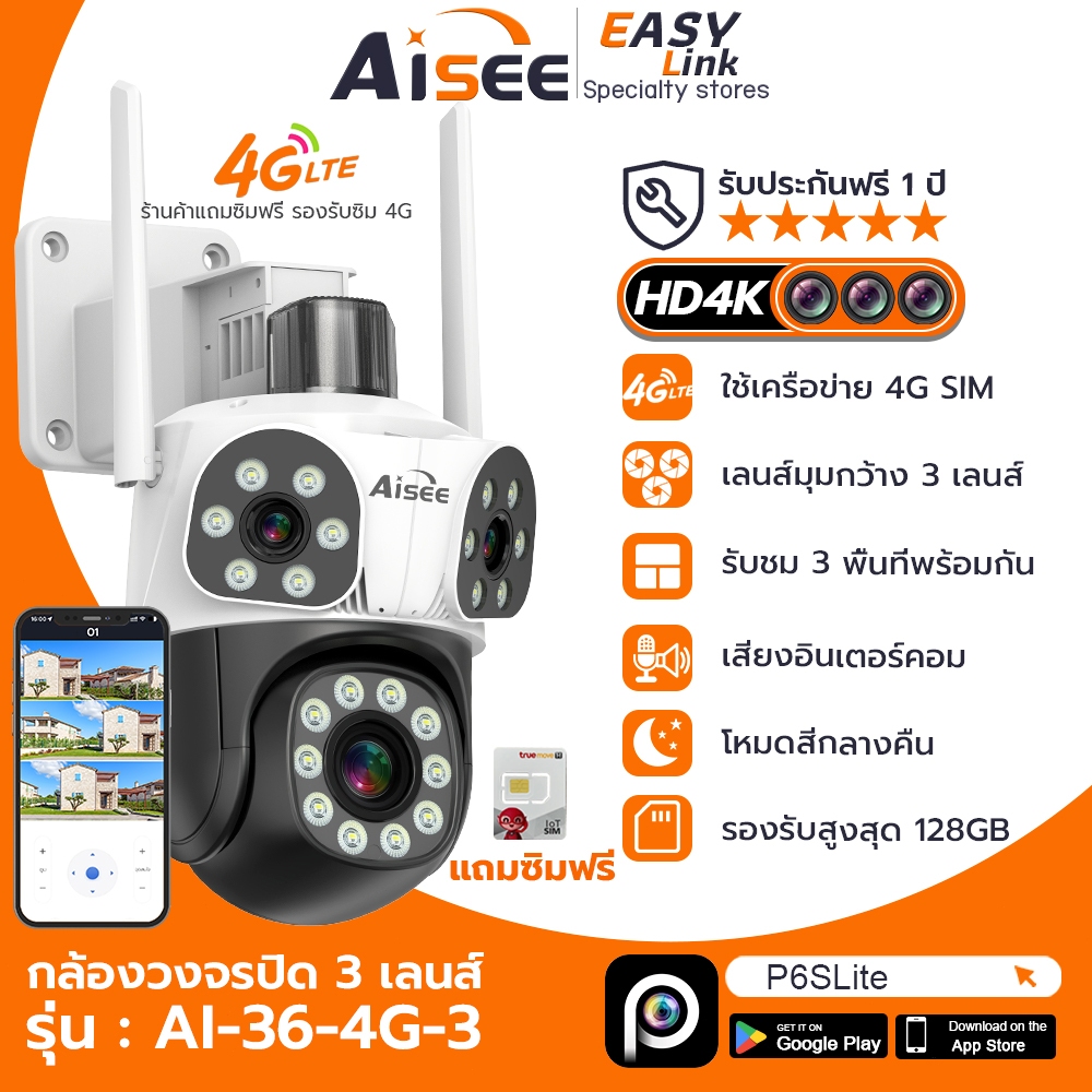 Aisee กล้องวงจรปิด ใส่ซิมเน็ต 4g กล้องใส่ซิม 4g กลางคืนภาพสี โต้ตอบ กล้องวงจรปิดไร้สาย ไม่มีเน็ตก็ใช้ได้ ฟรีซิมการ์ด