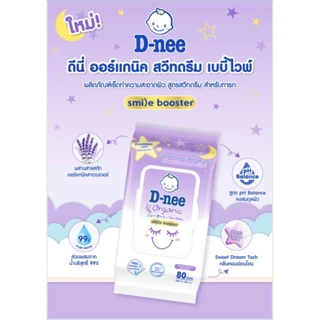[ยกลัง 12 ห่อ] D-nee ดีนี่ ทิชชู่เปียก 80 แผ่น มีฝาเปิดปิด