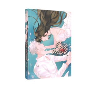 Learning Station - หนังสือ Kiss Mark ตีตรารัก (นิยาย)