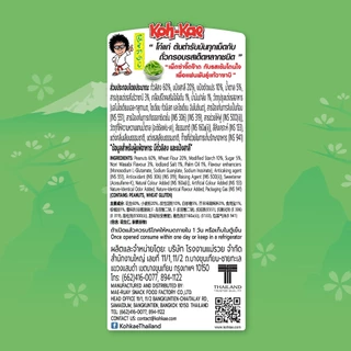 โก๋แก่ถั่วลิสงเคลือบรสชาติโนริวาซาบิ กระป๋องใหญ่ 200g (1กระป๋อง)