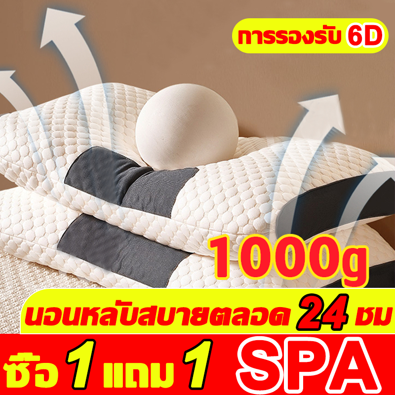 นอนหลับสบายตลอด 24 ชม หมอน เพื่อสุขภาพ หมอนรองรับ 6D ที่เหมาะกับส่วนโค้งของกระดูกสันหลังส่วนคอและ