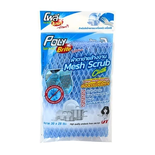 Poly-Brite โพลี-ไบรท์ ผ้าตาข่ายล้างจาน (1 ชิ้น/แพ็ก) ไม่สะสมเศษอาหาร แห้งไว ไม่เหม็นอับ ไม่เป็นรอย