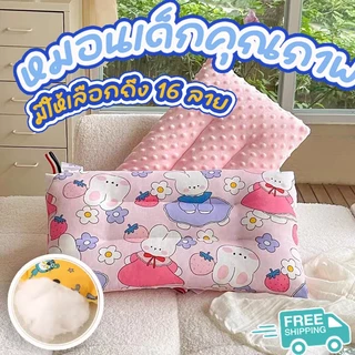 👶 หมอนเด็ก หมอนหนุนเด็ก cotton 100% เนื้อนุ่ม กันไรฝุ่น ระบายอากาศได้ดี มีลายให้เลือกถึง 16 ลาย 💥จัดส่งในประเทศไทย💥