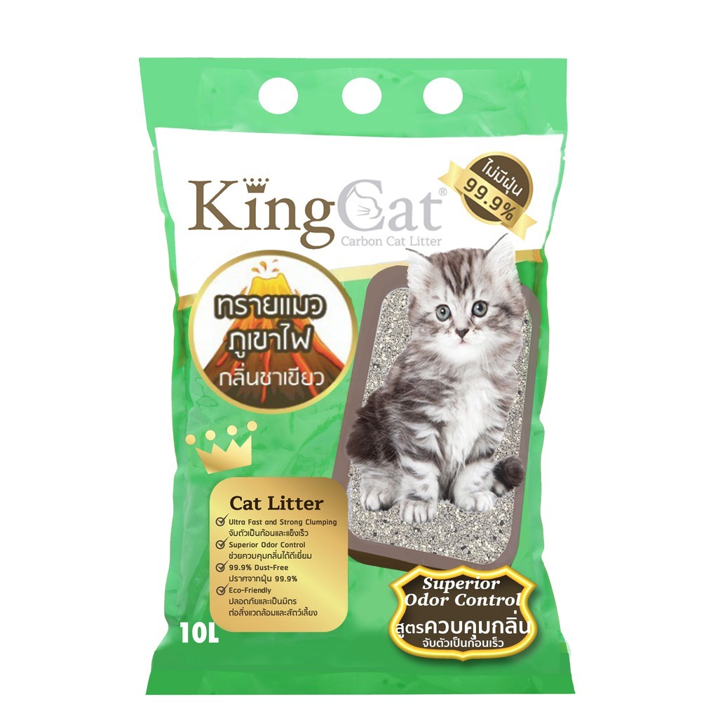 KingCat ทรายแมวภูเขาไฟ ผสมคาร์บอน ขนาด 10 ลิตร กลิ่นกาแฟ/ กลิ่นชาเขียว/ กลิ่นแอป