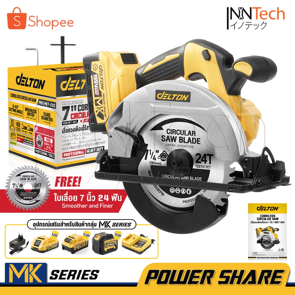 DELTON เลื่อยวงเดือนไร้สาย 7 นิ้ว 199V มอเตอร์ไร้แปรงถ่าน 1,800W MK Series รุ่น MKT-693 แถมฟรี! ใบเลื่อยวงเดือน 1 ใบ