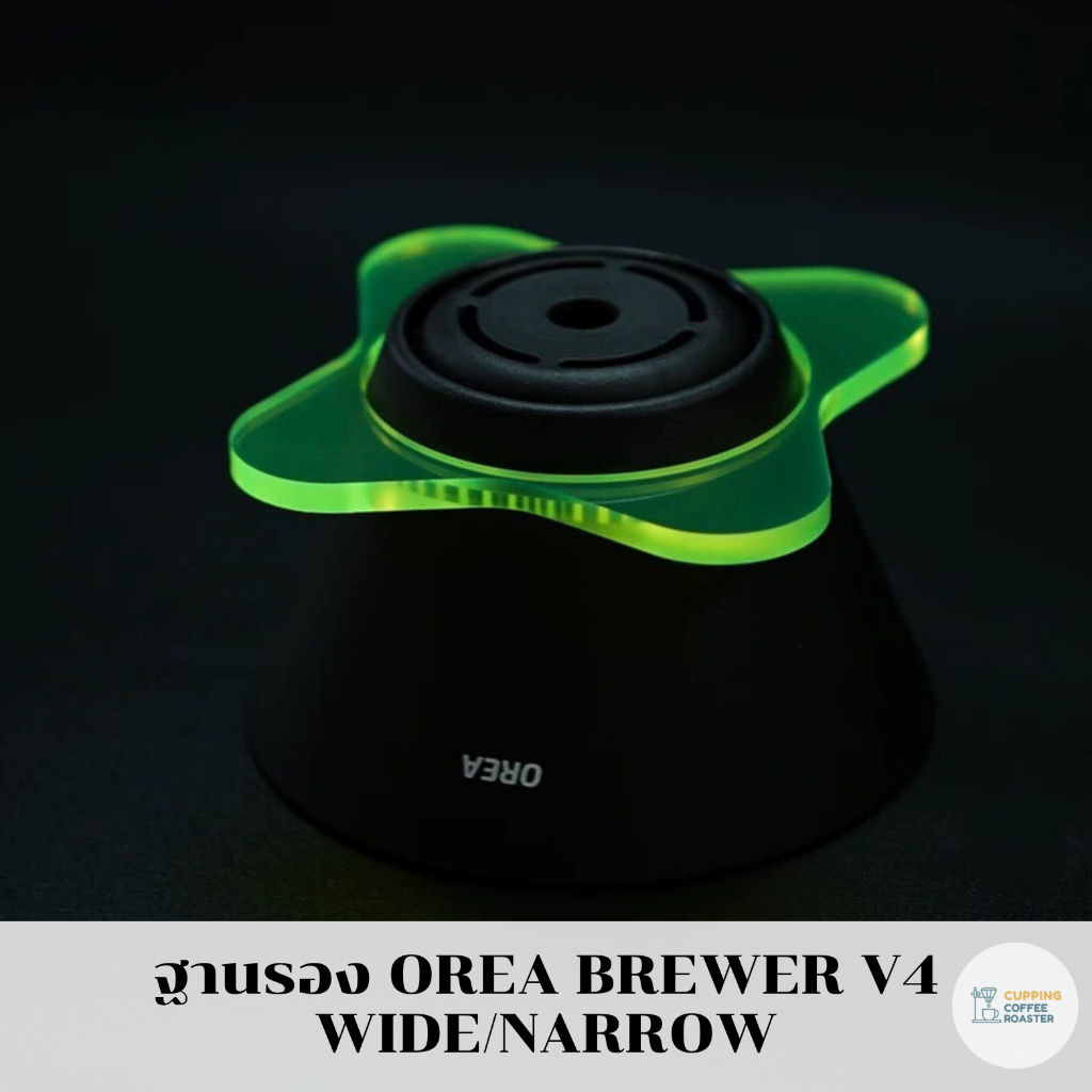 OREA BREWER V4 ฐานรองดริปเปอร์ WIDE/NARROW Neon light series filter cup holder