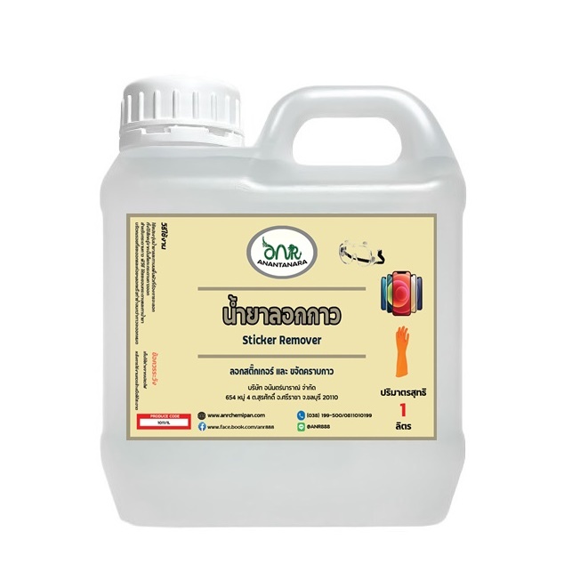 1011/1L.น้ำยาลอกกาว น้ำยาเช็ดกาว ลอกสติ๊กเกอร์ หน้าจอมือถือ ฟิล์มจอมือถือ เปลี่ยนแบตเตอรี่่ บรรจุ 1 