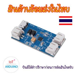 CN3065 Lipo Solar Battery Charger โมดูลชาร์จแบตลิเธียมจาก โซล่าเซลล์ สินค้าพร้อมส่ง !!!