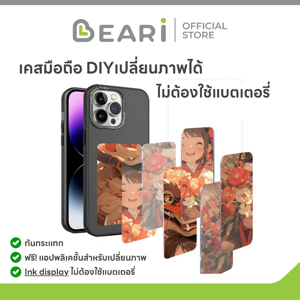 [โค้ดคุ้มลด 20%]✨ฟรีโหลดแอป🔥ส่งจากไทย🔥เคสเปลี่ยนภาพได้ NFC Ink เคสไอโฟน 15Pro max 14 เคส for iPhone 