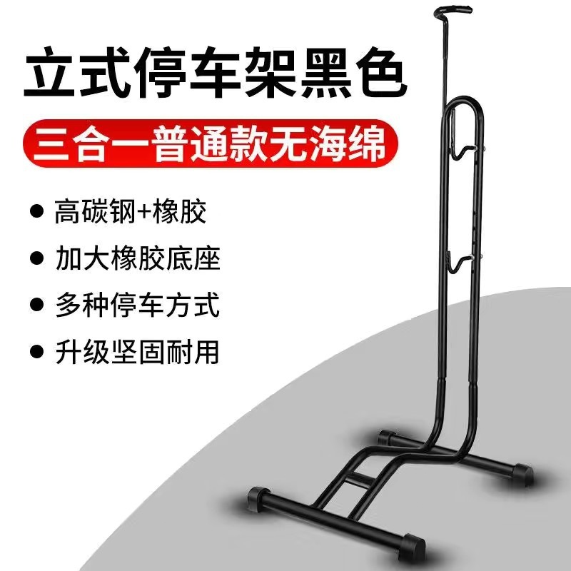 Fitness ขาตั้งจักรยาน Bicycle Parking Rack Bike Stand  ใช้ได้กับจักรยานทั่วไป