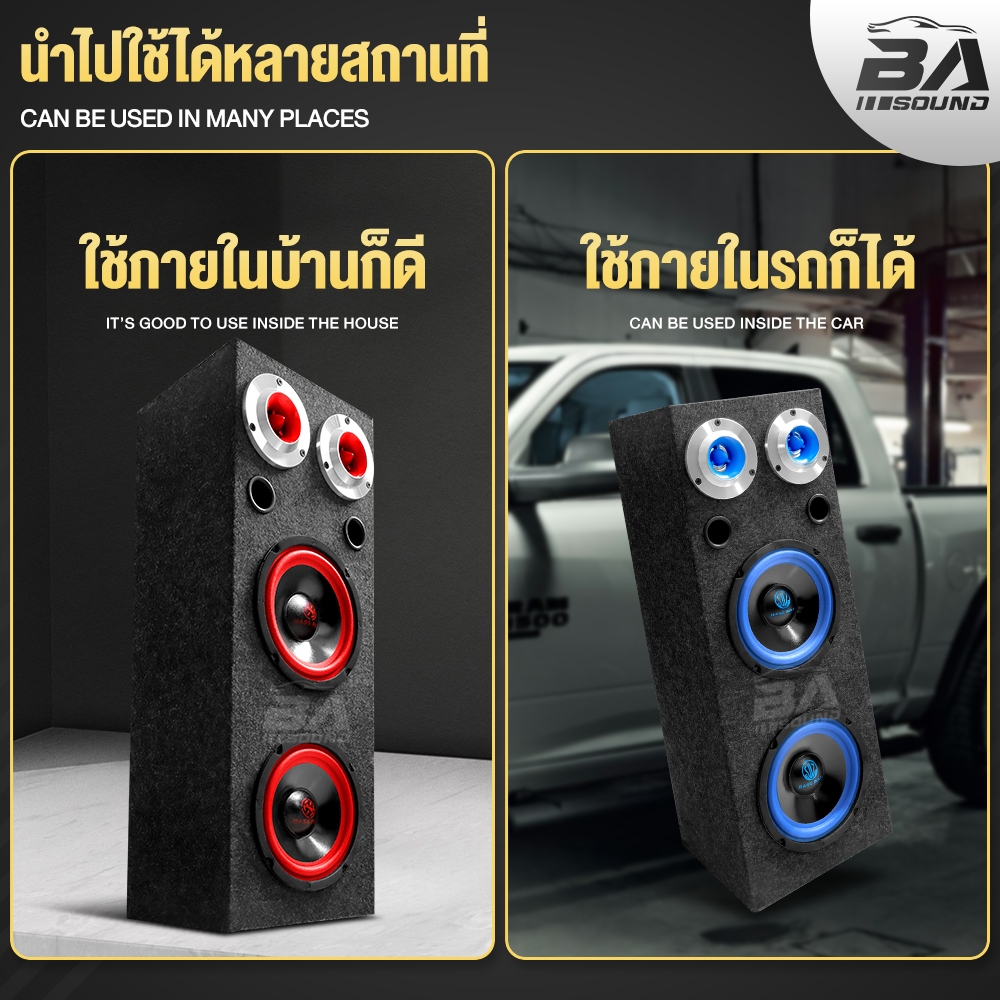 BA SOUND ตู้ลำโพงสำเร็จรูป 6.5นิ้ว มี 4 รุ่นให้เลือก แถมสายลำโพง 4M ตู้ลำโพงประกอบ 6.5นิ้ว ตู้ลำโพง 6.5นิ้ว ตู้ลำโพง DIY