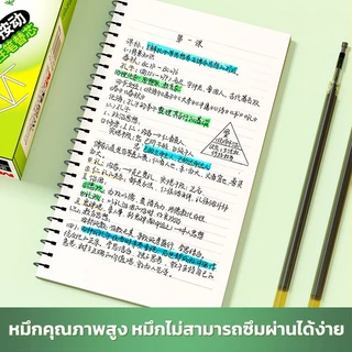 M&G AGR67T19 ไส้ปากกา 0.7 มม เหมาะสำหรับการกดปากกาเป็นกลาง ไส้ปากการีฟิล หมึก 3 สีให้เลือก 1 ชิ้น