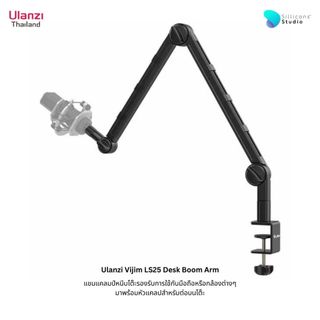 Ulanzi VIJIM LS25 Desk Boom Arm For Microphone ขาตั้ง สำหรับไมโครโฟน แบบหนีบโต๊ะ