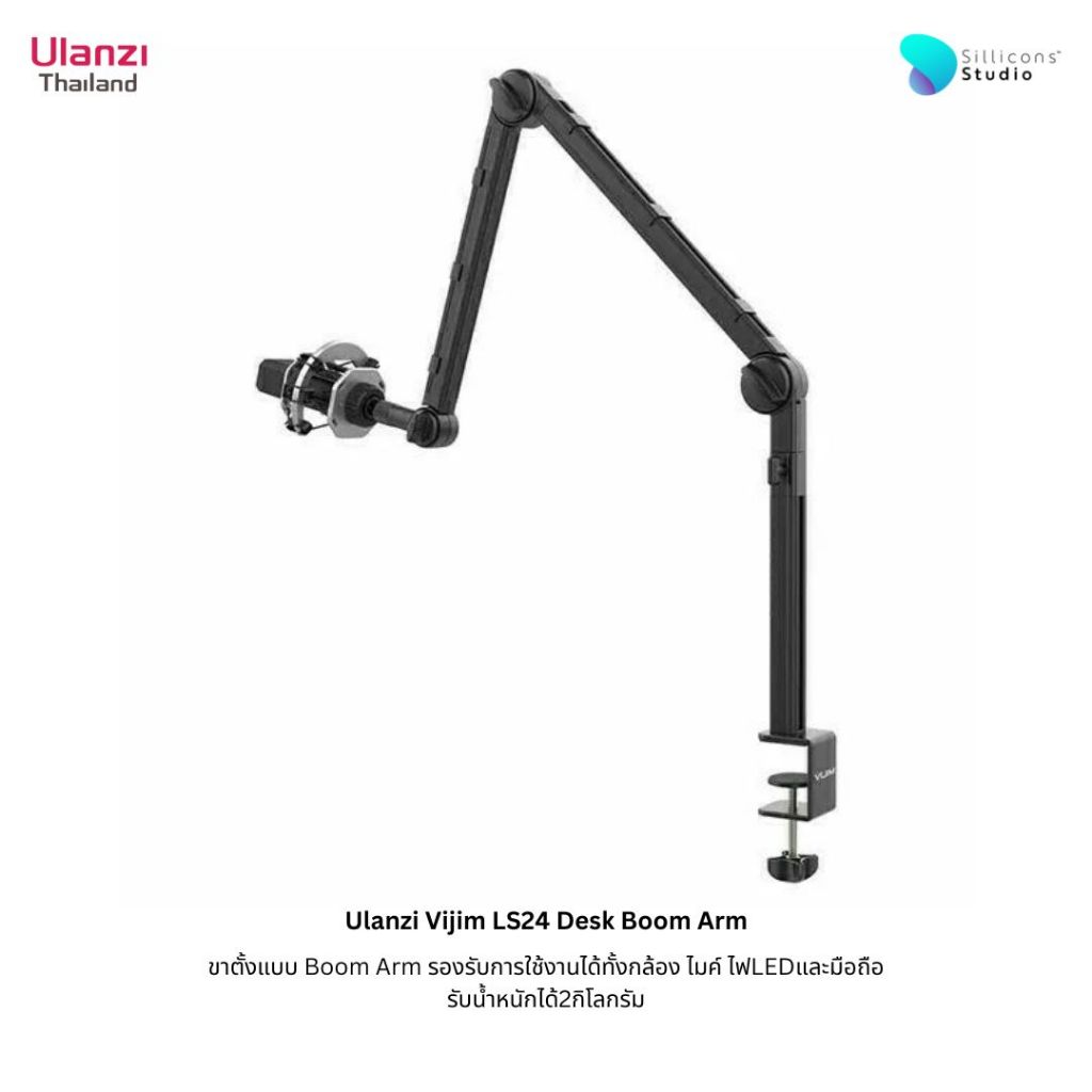 Ulanzi VIJIM LS24 Desk Boom Arm For Microphone ขาตั้ง สำหรับไมโครโฟน แบบหนีบโต๊ะ