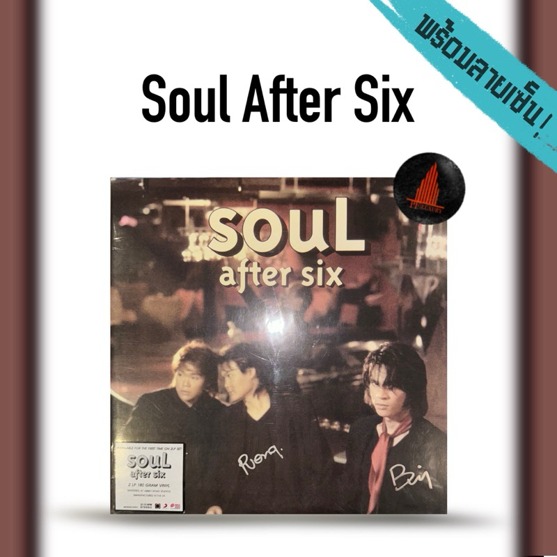 แผ่นเสียง Soul After Six พร้อมลายเซ็นต์