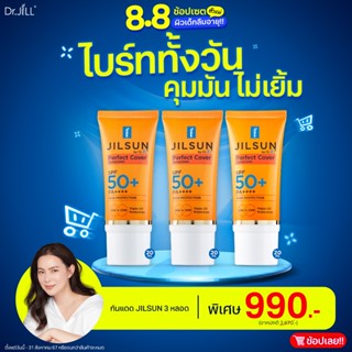 กันแดด JILSUN Perfect Cover SPF50+PA++++เนื้อแมท คุมมันยาวนา…