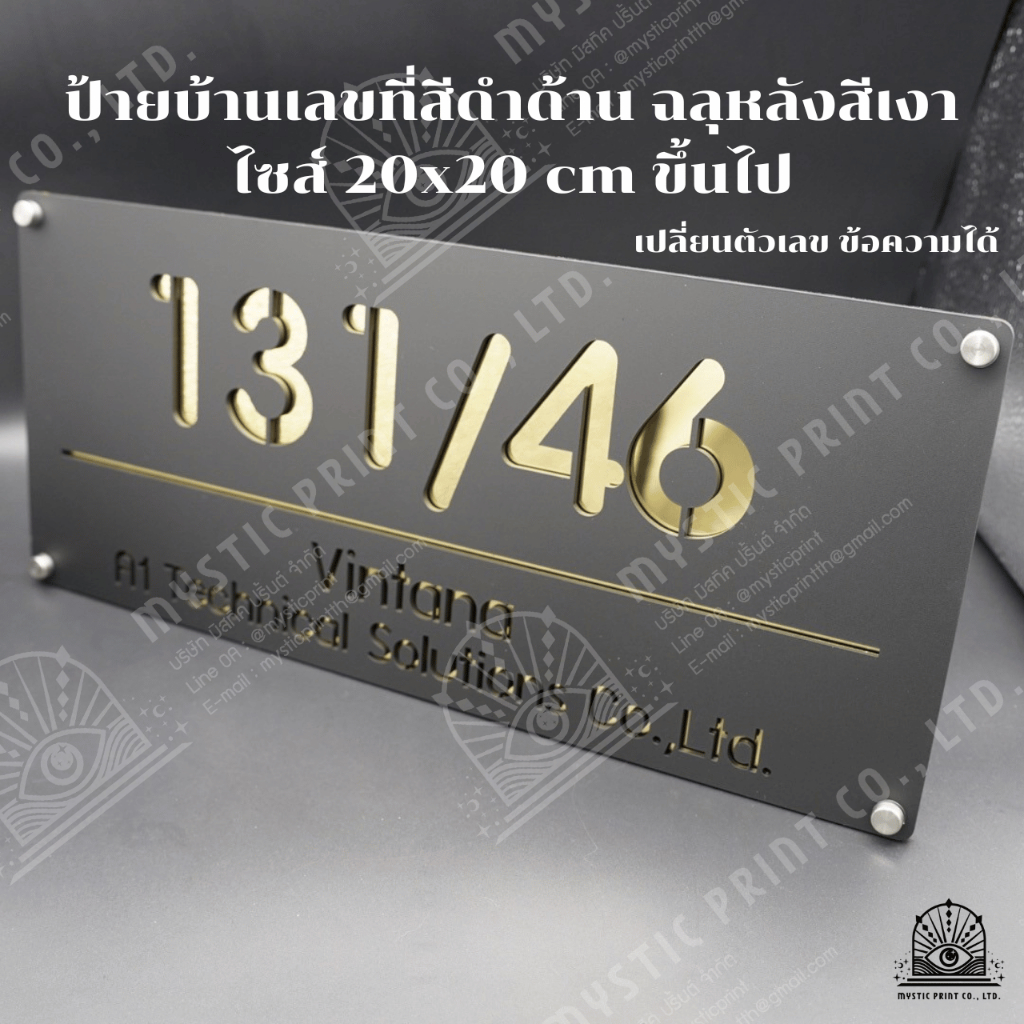[ส่งภายใน3วัน] ป้ายบ้านเลขที่สีดำด้าน พื้นหลังสีเงา (ขนาดใหญ่ ) เปลี่ยนข้อความ บ้านเลขที่ได้