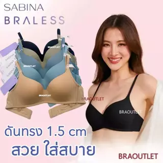 {{*** ลดเพิ่ม กดรับโค้ด ***}} SABINA Pretty Perfect ไร้โครง ดันทรงไม่หนา 1.5cm ❤️ 8301