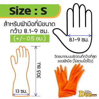 ถุงมือยางธรรมชาติหนา ถุงมือแม่บ้านอเนกประสงค์ สำหรับจัดสวน ทำความสะอาด มีลายกันลื่นไม่มีกลิ่น ไม่มีแป้ง 3ขนาด S/M/L