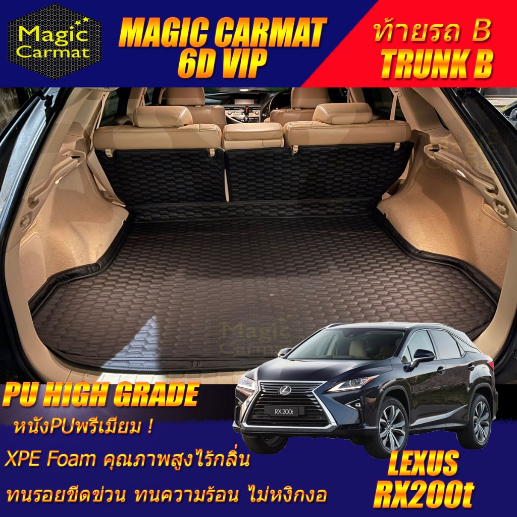Lexus RX200t 2015-2019 Trunk (เฉพาะท้ายรถ) ถาดท้ายรถ Lexus RX200t พรม6D VIP High Grade Magic Carmat