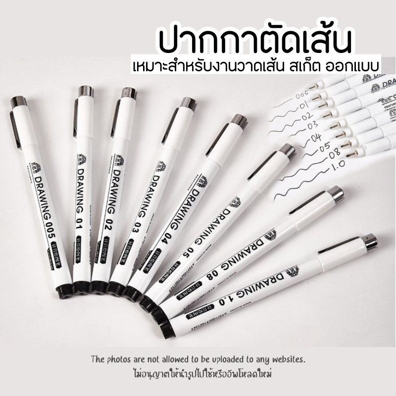 ปากกาตัดเส้น ดรออิ้ง สเก็ต ปากกาสถาปัตย์ ปากกาพิกม่าไมครอน Pigma Micron ปากกาหัวเข็ม ปากกากันน้ำ No.Y006