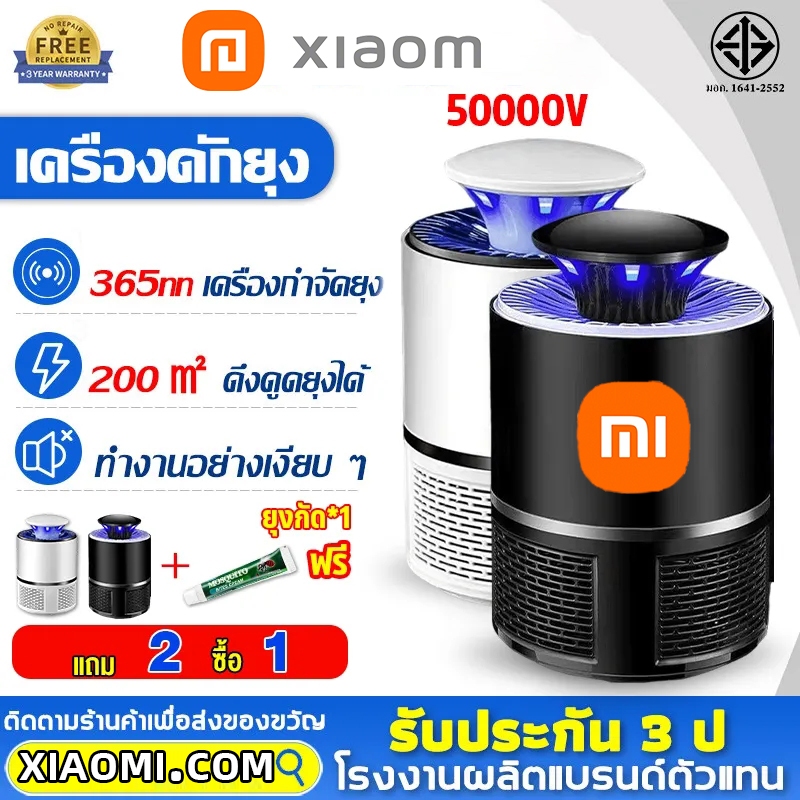 YAGE เครื่องดักยุง รุ่น โคมดักยุงระบบสัมผัส ดูดยุงร้ายให้ตายในทันที แบบ 360 องศา ปกป้องคนที่คุณรัก โคมดักยุง