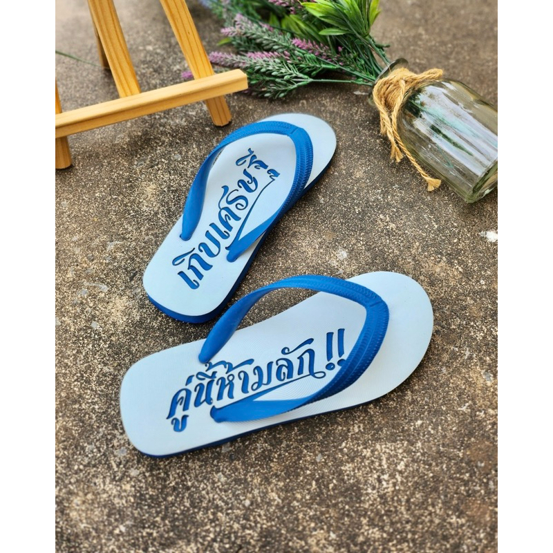 เกิบเศรษฐี คู่นี้ห้ามลัก ช้างดางแกะลาย รองเท้าช้างดาวแกะลายเกิบเศรษฐี เส้นคมสวย ยิงลายด้วยเลเซอร์