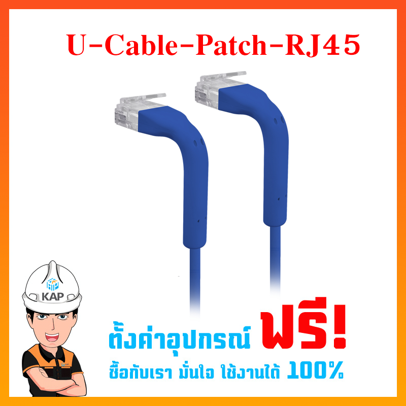 U-Cable-Patch-RJ45-BL
