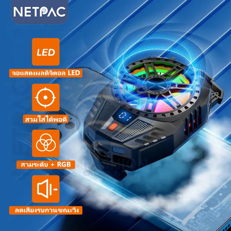 NETPAC X119 คูลเลอร์โทรศัพท์มือถือ คูลเลอร์โทรศัพท์มือถือ จอแสดงผล LED คูลเลอร์เกม HP ของแท้