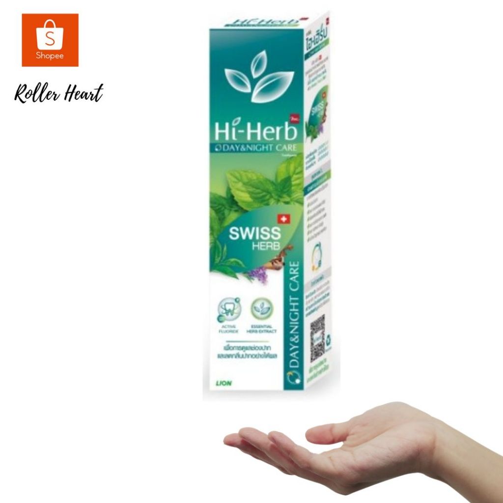 Hi-Herb ยาสีฟัน ไฮเฮิร์บ Day & Night Care สูตร Swiss Herb       ขนาด 120 กรัม