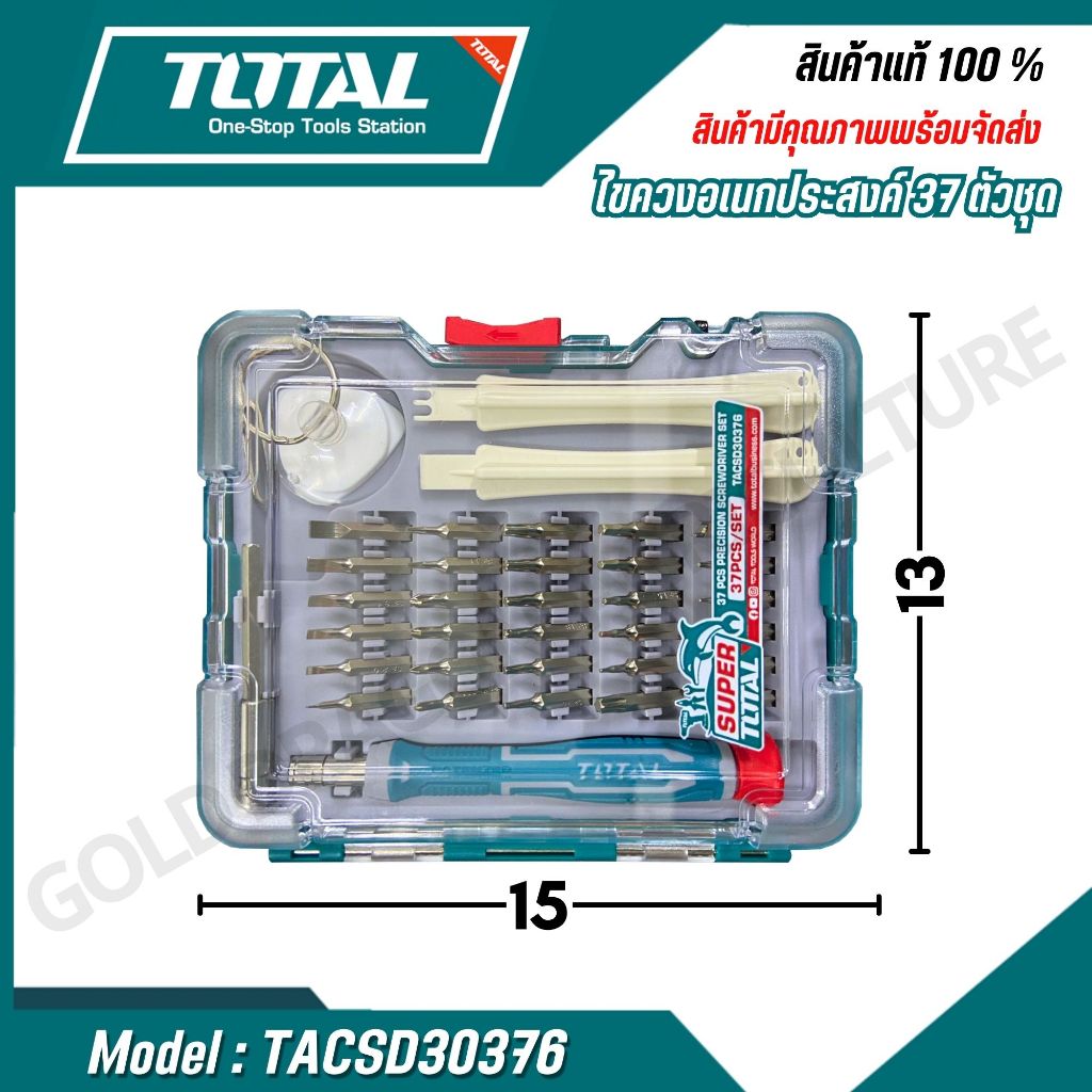 TOTAL ไขควงอเนกประสงค์ 37 ตัวชุด รุ่น TACSD30376 (Multi-purpose screwdriver) ราคา ถูกที่สุด ดีลบีเคเค แกลเลอรีภาพที่ 3