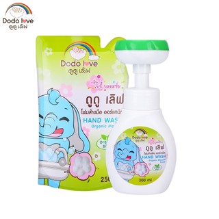 ดูดูเลิฟ โฟมล้างมือ ออร์แกนิค โฟมปั๊มรูปดอกไม้ ผ่านอย.ไทย Hand Wash กลิ่นเบบี้บอสซั่ม พร้อมส่ง!!