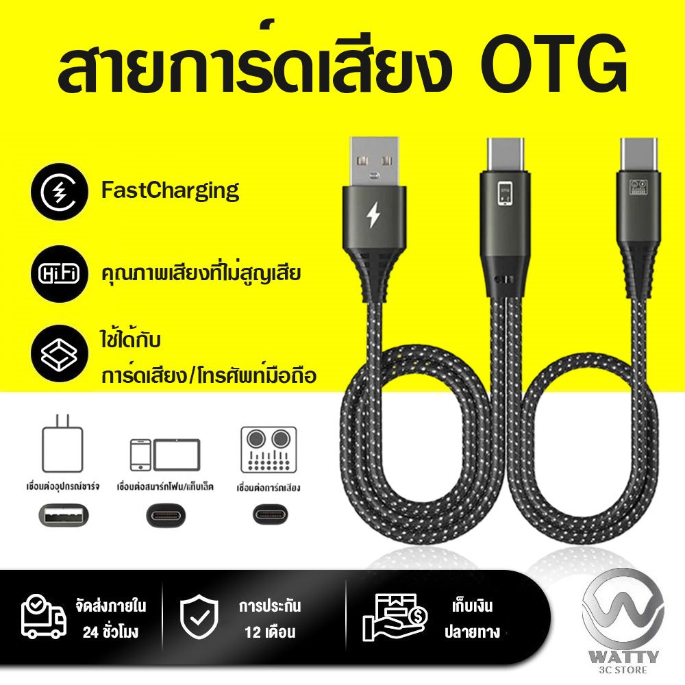 การ์ดเสียงสด สายเคเบิลข้อมูล OTG การ์ดเสียงเชื่อมต่อโดยตรง OTG ขณะชาร์จและชาร์จอย่างรวดเร็วสำหรับ Android/i&os