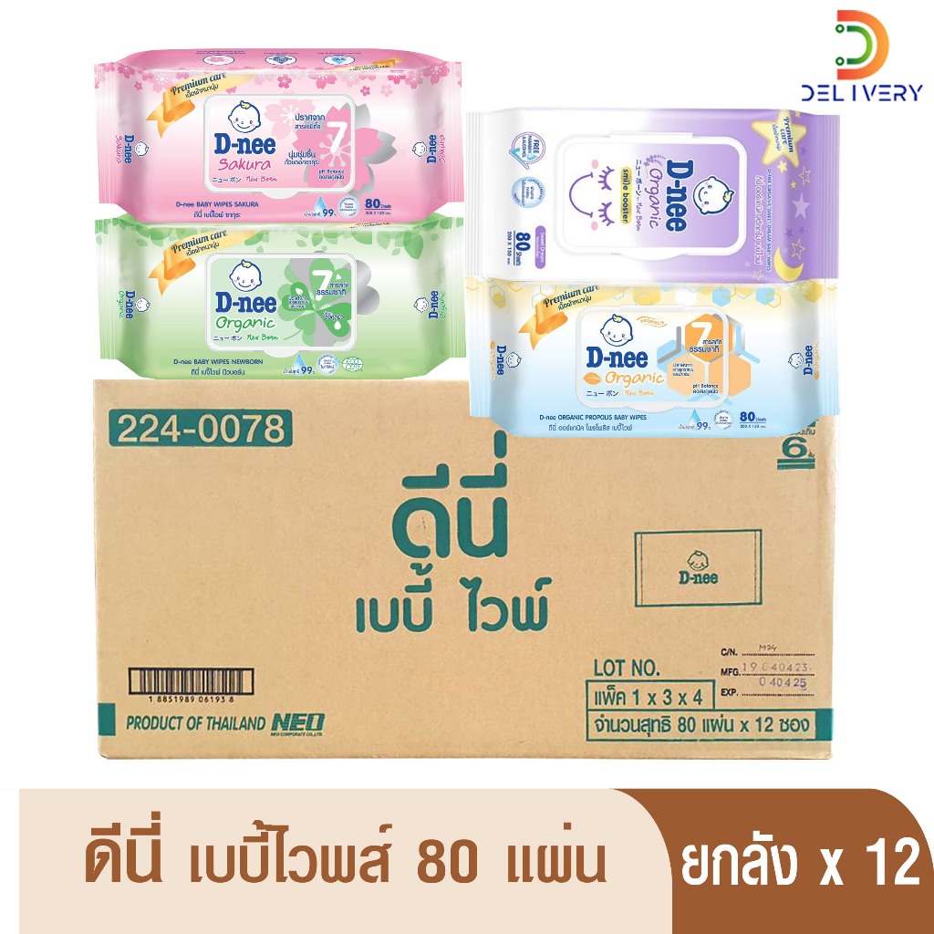 (ส่งฟรี) [ยกลัง 12 ห่อ] ทิชชู่เปียก ดีนี่ เบบี้ไวพ์ 80 ชิ้น (ออร์แกนิค/ซากุระ)